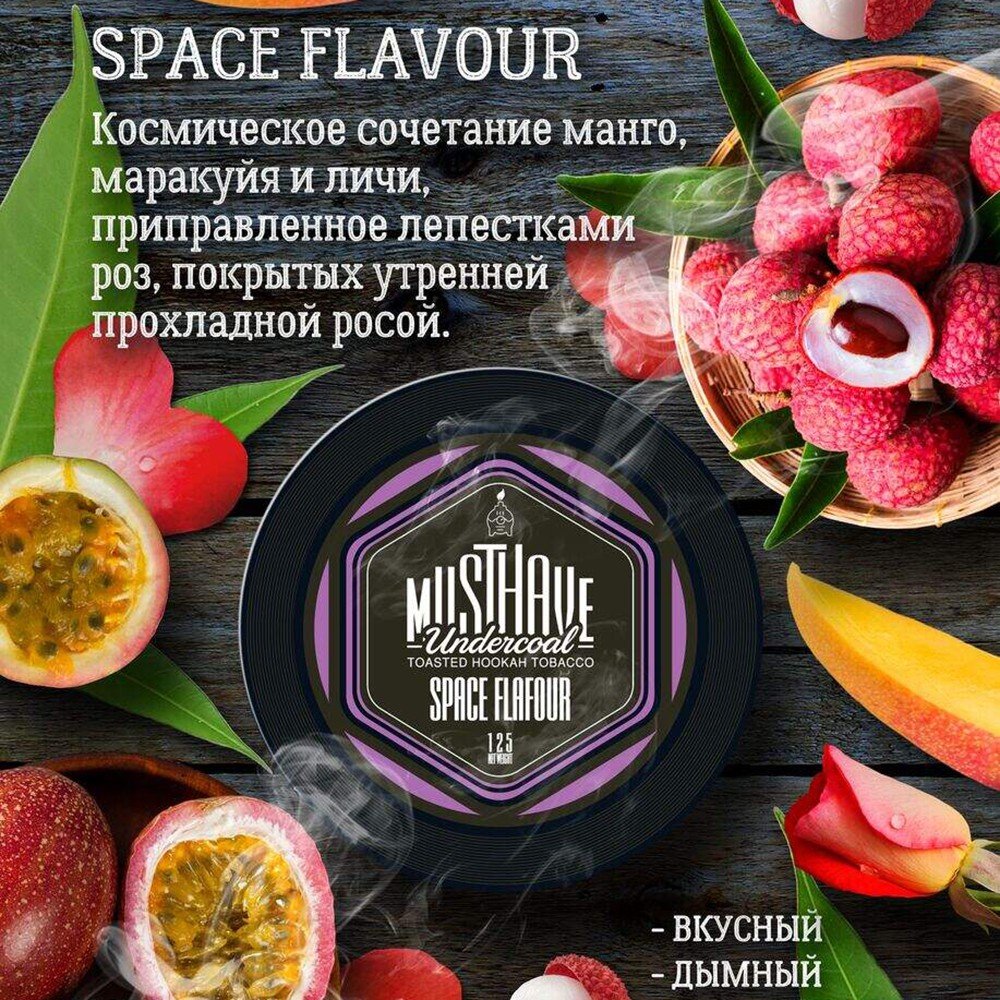 MUST HAVE SPACE FLAVOUR 125G alternate