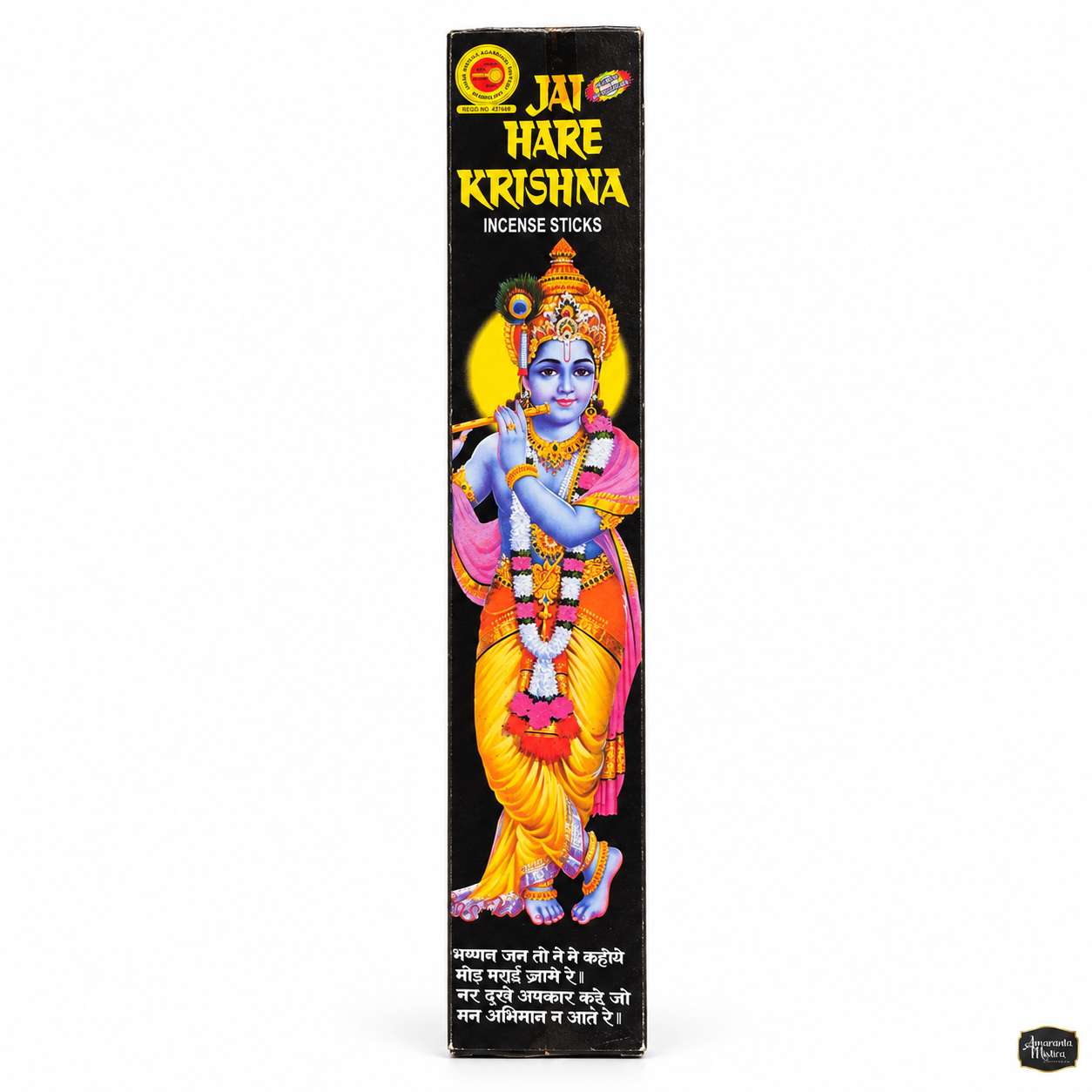 Sahumerios Jai Hare Krishna